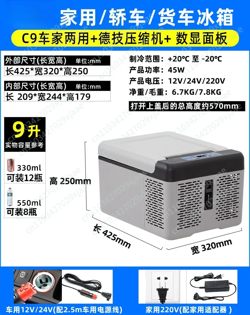 Car small refrigerator 24V large cargo car home dual-purpose refrigeration frozen compressor refrigeration 12V outdoor