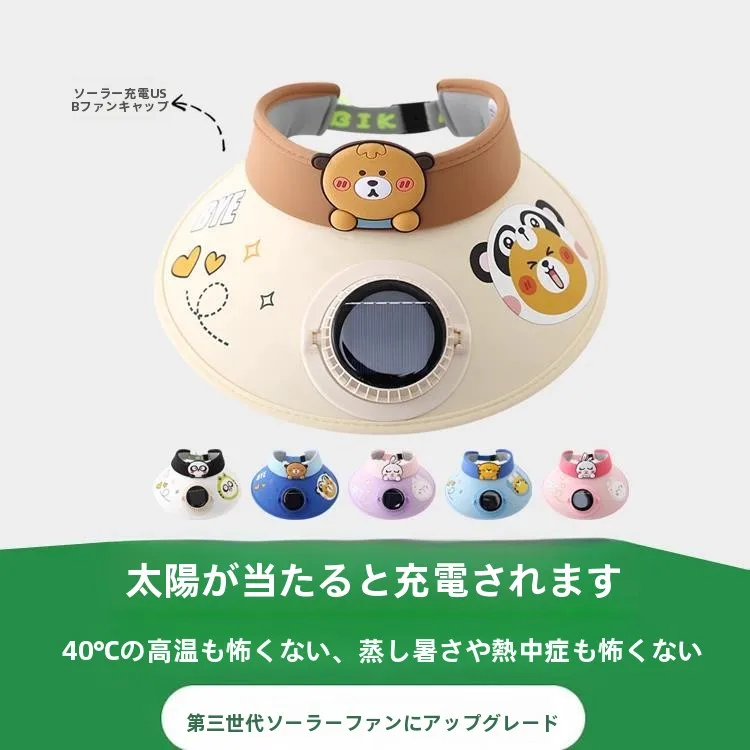 solar-powered-fan-hat-children's-new-sle-sunscreen-anti-uv-emp-top-hat-summer-ex-cartoon-patterned-sunade-cap