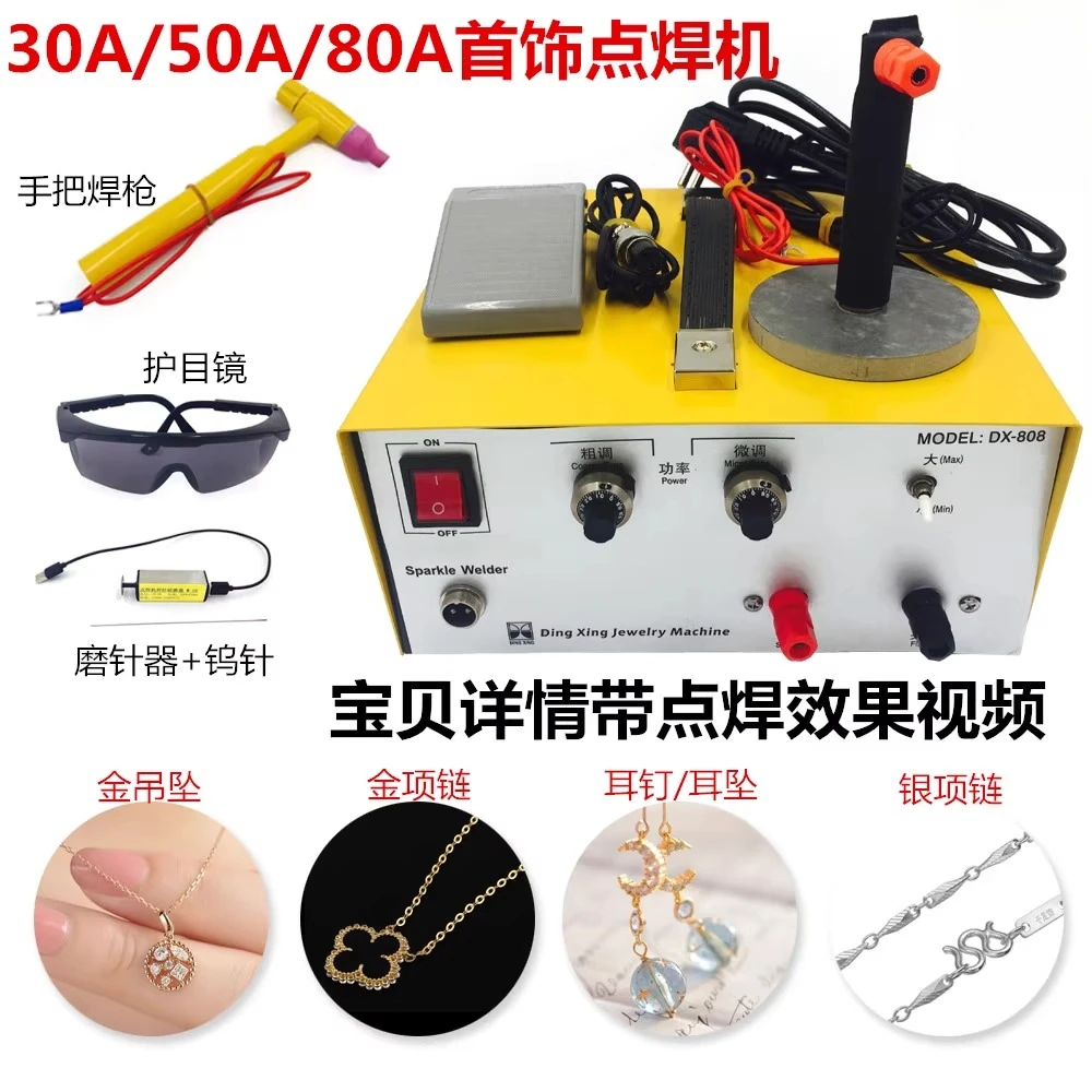 Dual-purpose small high-power jewelry necklace ring gold silver and copper spot welding machine handheld pulse touch