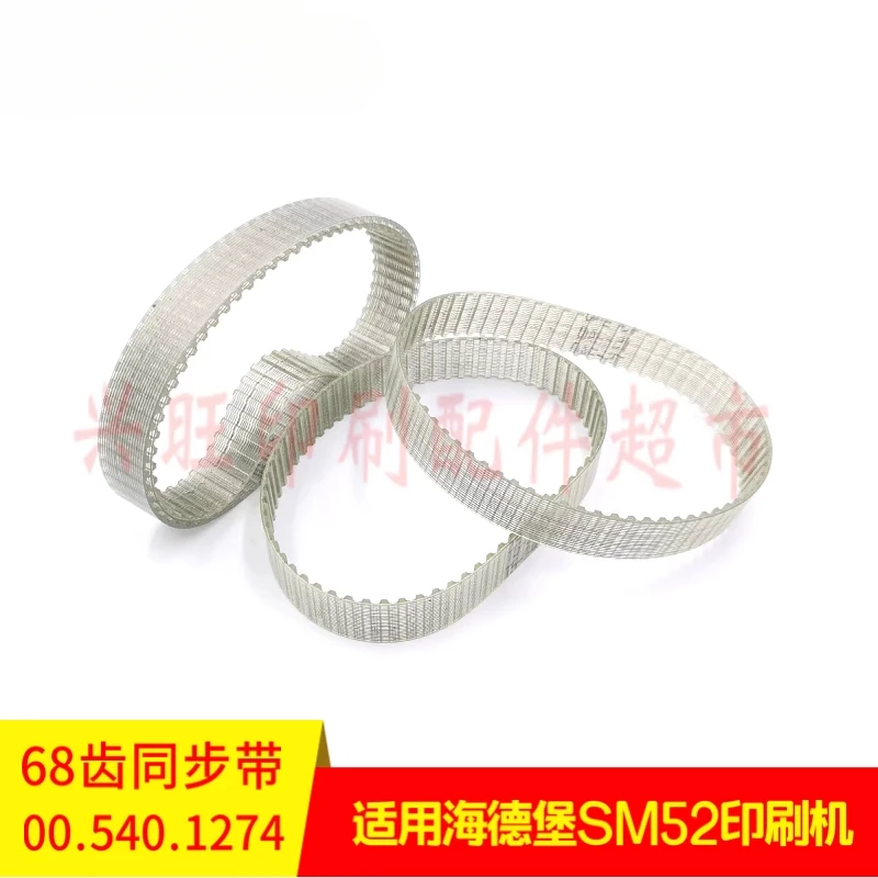 2 個ハイデルベルク PM52/SM52 印刷機水バケツローラーモータードライブベルト 68 歯 00.540.1274