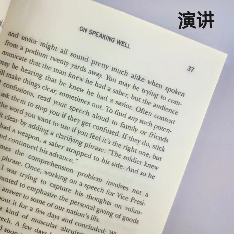 เพ็กกี้ นูแนน ในการพูดอย่างดี: ฝึกฝนการพูดแบบฉับพลัน ปราบความกลัว และจับใจผู้ฟังได้ทุกคน