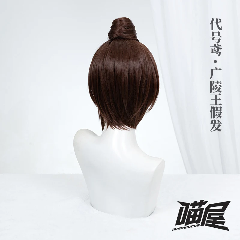 Meow House Shop Code: Yuan Guangling King Hou Zhi Xiang Wig Cosplay Accessories Wig Female Prop Wig Han Fu Halloween