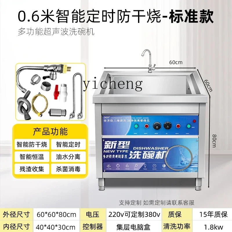 

XL 1 Automatic Dishwasher Commercial Ultrasonic Cleaner Kitchen Restaurant Dishwasher