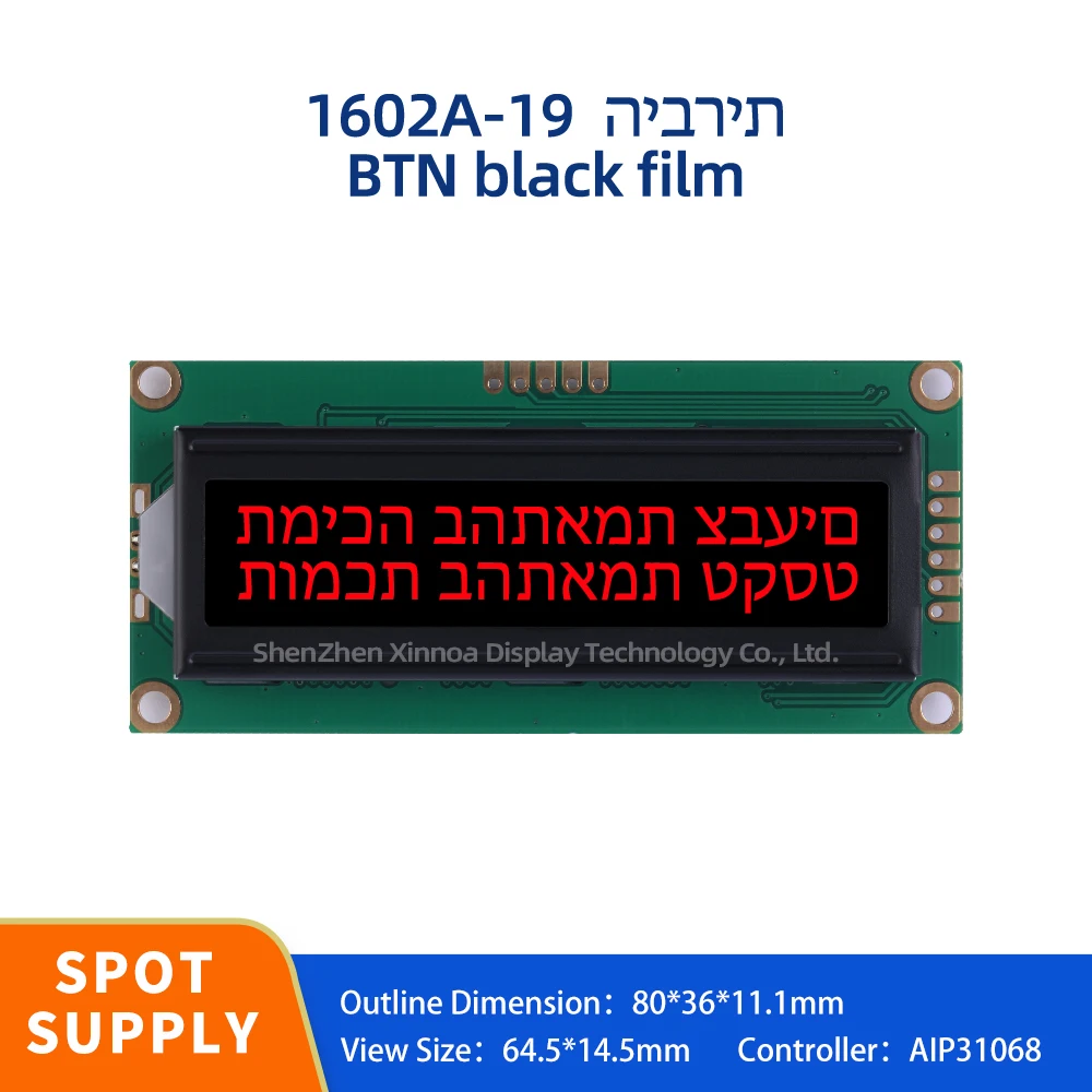 IIC,I2C Serial Port Screen 1602A-19 LCD Character Dot Matrix Hebrew Controller Aip31068 BTN Black Film Red Text