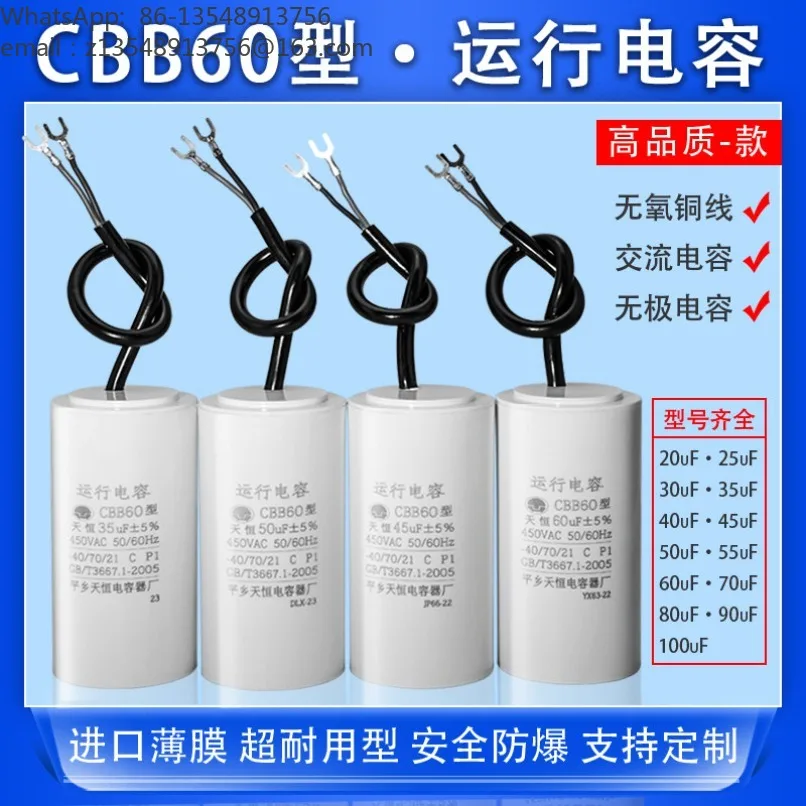 Durable CBB60 Motor Run Capacitor AC 450V Single‑Phase Motor Operating Capacitor 35‑60uF