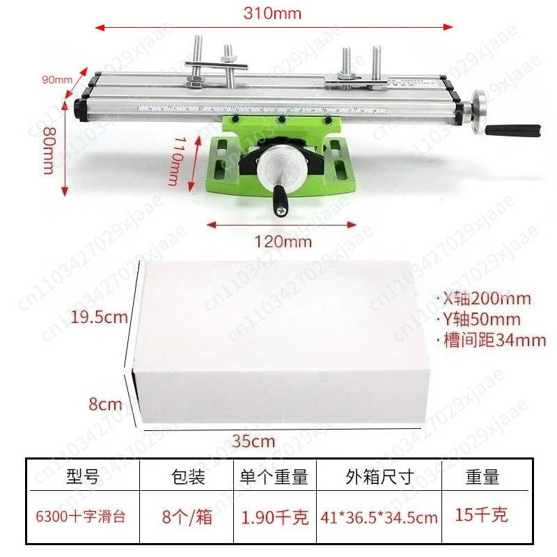 6300 Mini Multifunctional Cross Table, Cross Slide Table, Small Household Milling Machine