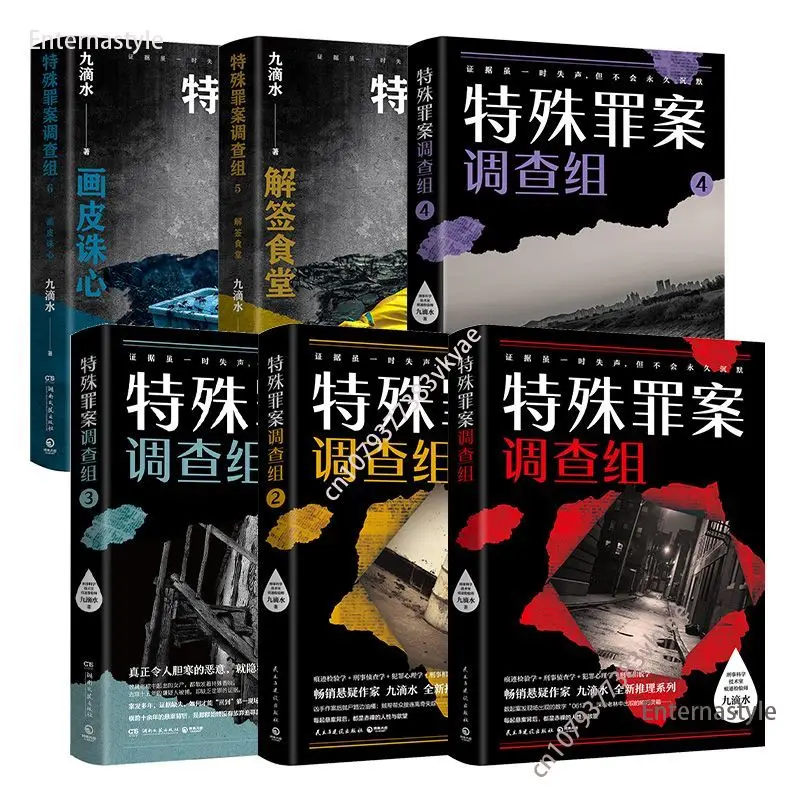 

Horror and suspense novelsSpecial Crime Investigation Team Set Of 6 Best-Selling Suspense Writer Nine Drops Of Water Investigati