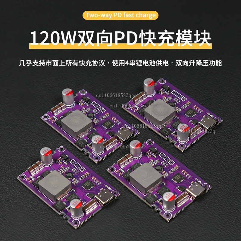 

Мощный двунаправленный модуль быстрой зарядки мощностью 120 Вт, основная плата блока питания, двунаправленный повышающий и понижающий