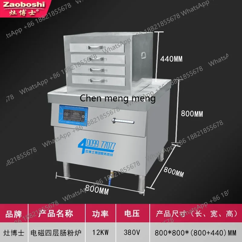 ماكينة دقيق الأرز بأربع طبقات من درج MF، معدات إفطار الوجبات الخفيفة التجارية لتحويل التردد الكهرومغناطيسي #6