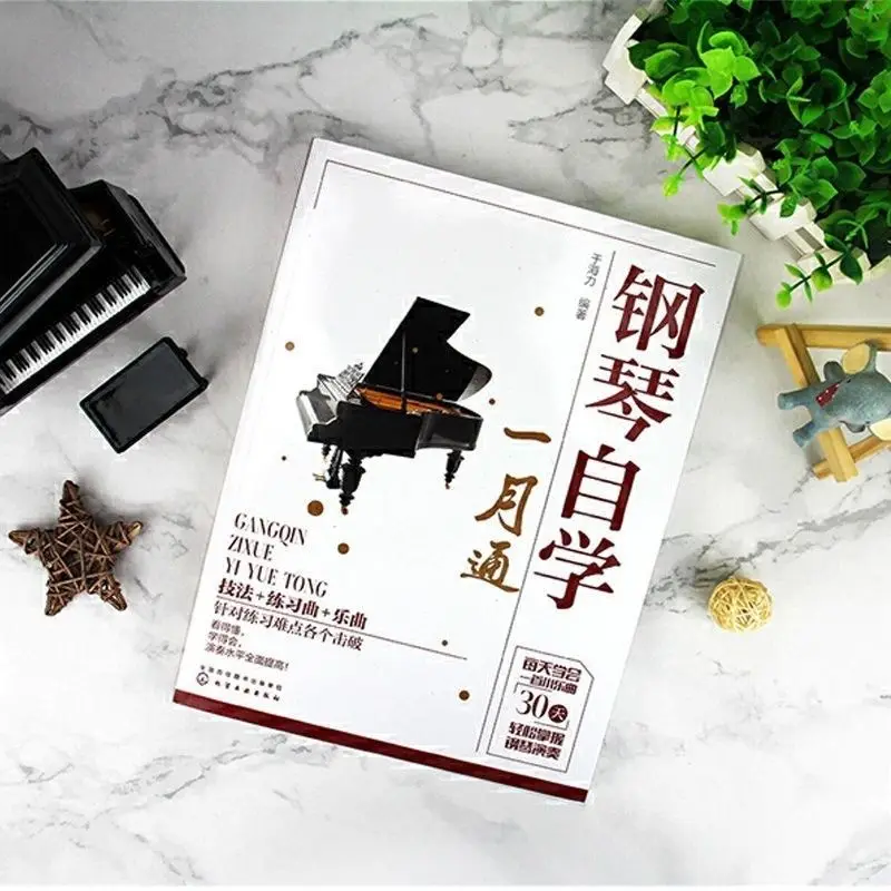 

Piano Self-study, Learn A Small Piece of Music Every Day, Easily Master Piano Performance in 30 Days