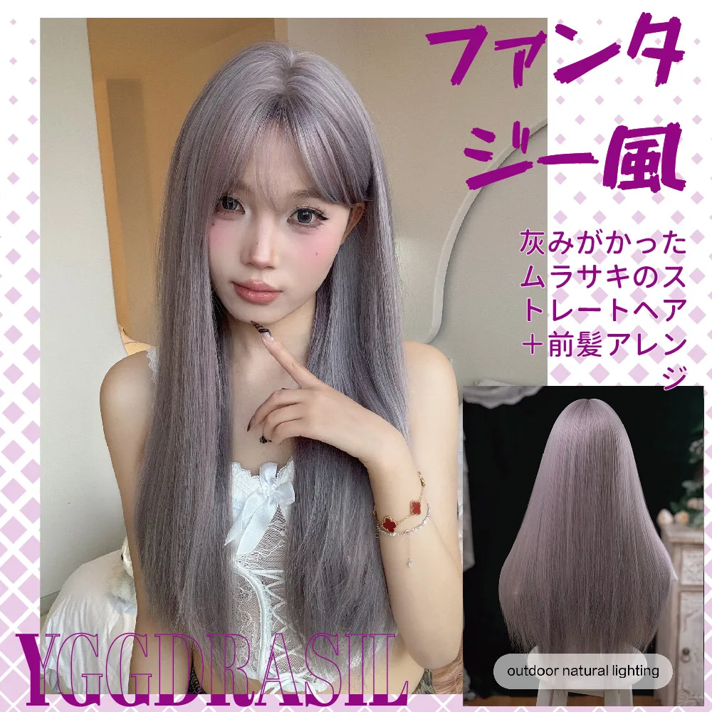 

30Inch Dusty Lavender Synthetic Wigs With Bangs Long Natural Straight Hair Wig For Women Daily Use Cosplay Party Heat Resistant