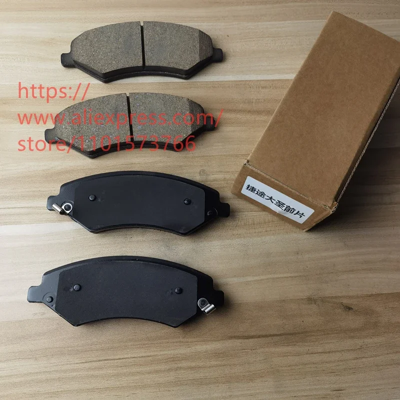 4PCS/SET Front Brake Pads for JETOUR X90 PLUS for Big Brake Caliper (GIVE ME CAR VIN TO CHECK MODEL)