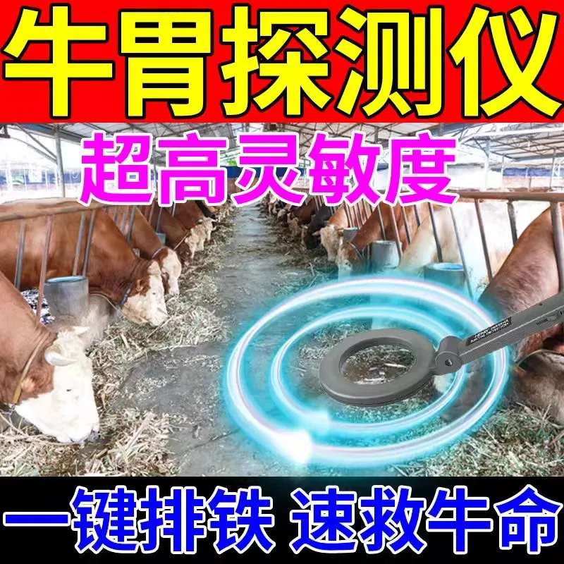 Cattle stomach metal detector scanner high-precision detector for animals, horses and sheep, iron for cats and dogs.