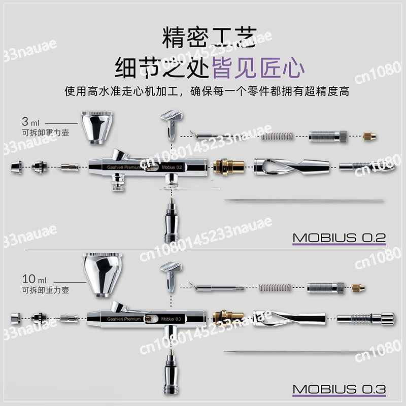 Henghui, Galileo Mobius Model Spray Coloring, Mobius Quick-release Double-action Airbrush 0.2/0