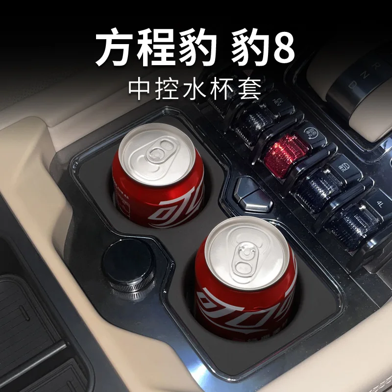 

For 24 Equation Leopard 8 Central Control Water Cup Silicone Pad Anti-Slip Water Cup Seat Shock Absorbing Cover