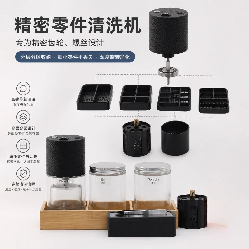 Watch repair tool 3D printing miniature watch washer with ultrasonic cleaning function, portable and multi-purpose