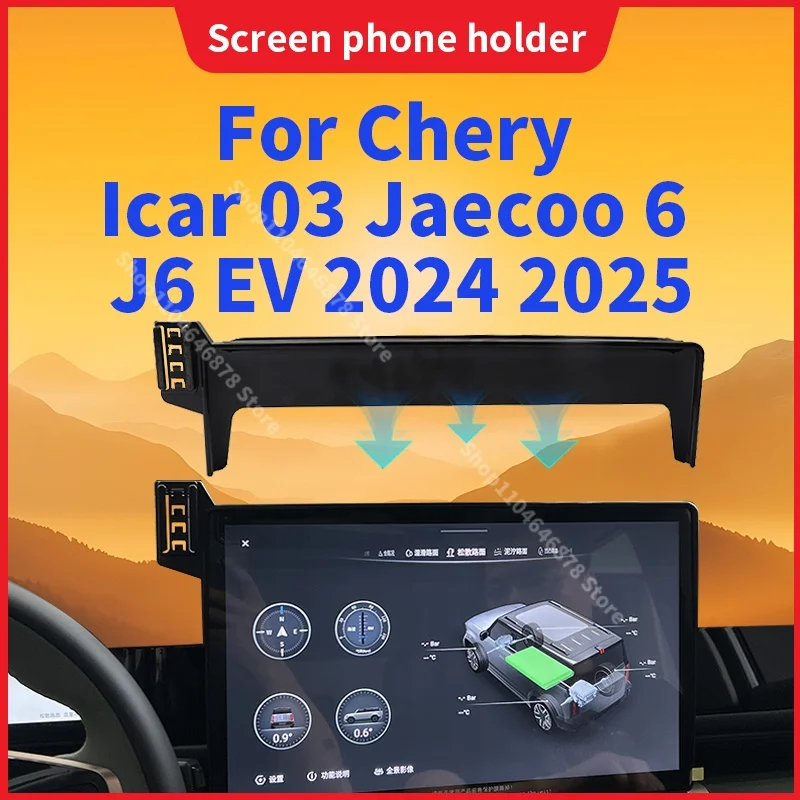 

Car Styling Mobile Phone Holder For Chery Icar 03 Jaecoo 6 J6 EV 2024 2025 Screen Mount Gravity Bracket Stand Auto Accessories