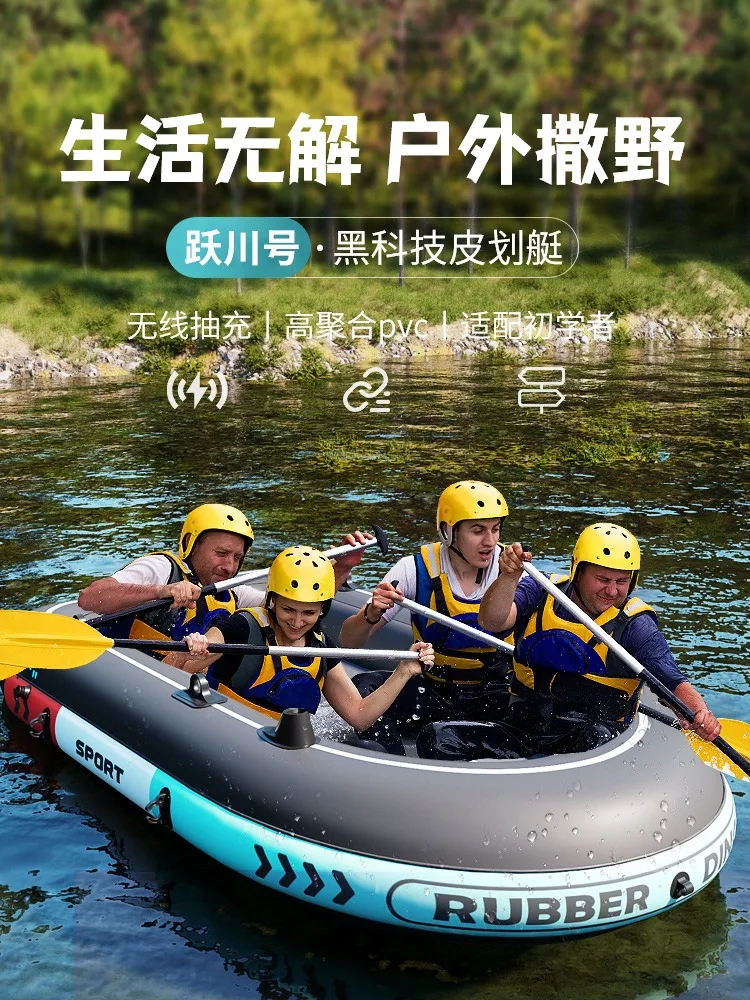 Kayak inflatable boat, rubber boat, thickened wear-resistant raft inflatable cushion drifting fishing