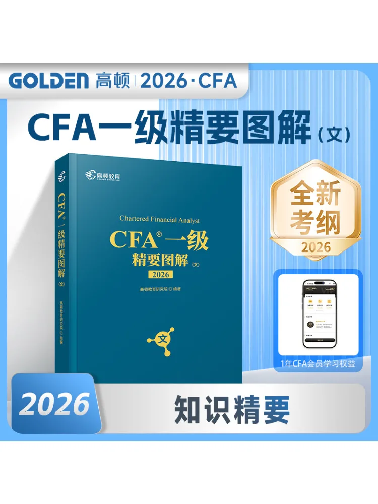 

Book-Winshare Cfa First Class Essentials Иллюстрированный текст