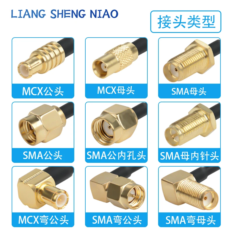 RG316 brown RF adapter cable SMA to MCX male and female connectors SMA to MCX signal connection cable extension cable