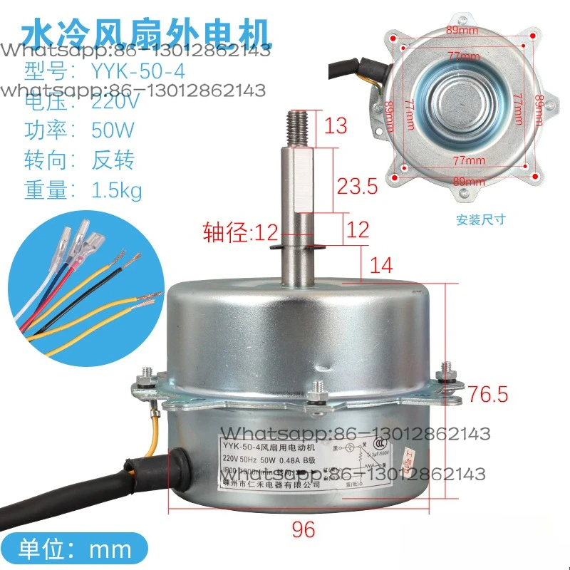 Water-cooled fan motor YYK-100-4 YYK-200-4 YYK-25-4 YYK-50-4