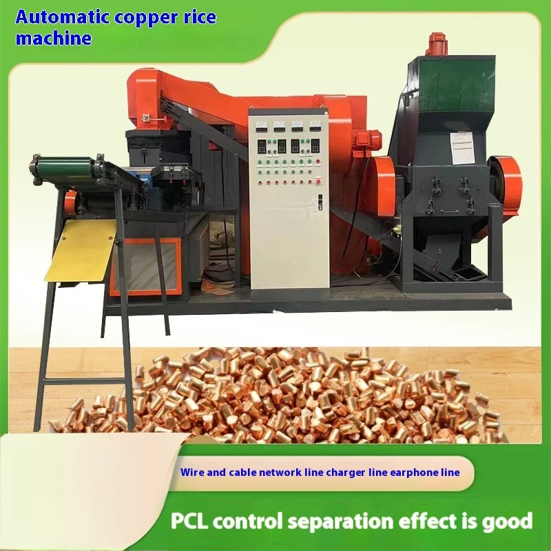 Copper Rice Machine Fully Automatic New Multifunctional Waste Old Wires Small Dry Copper Meter Machine Electrostatic Separator