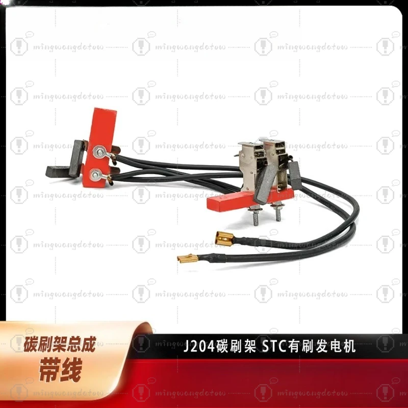 Engine Carbon Brush Assembly With Wire Frame 30KW 50KW 100KW Heavy Duty Diesel Generator Power Supply Replacement Fitting