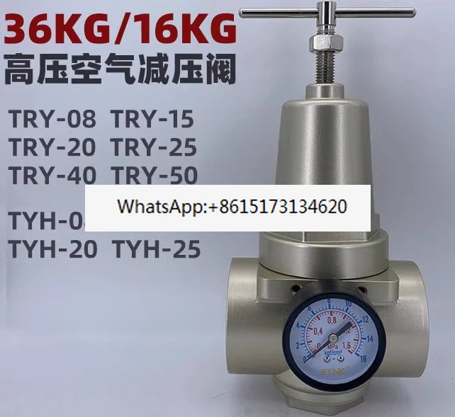 TYH-15/08/20/25 High Pressure Reducing Valve TRY-15/08/20/25/40/50