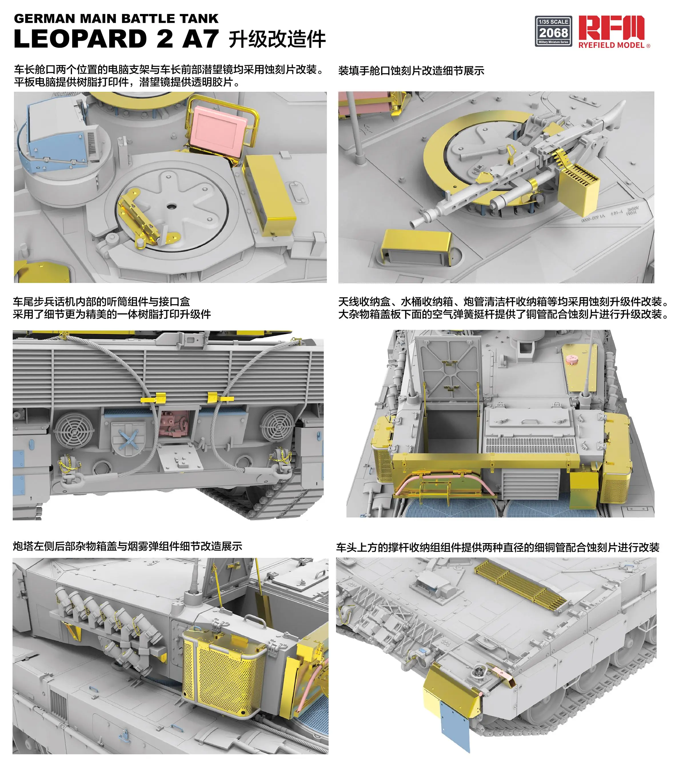 RYEFIELD 2068 1/35 SCALE LEOPARD 2 A7 MAIN BATTLE TANK UPGRADE