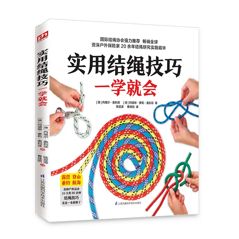 Practical Knot Tying Guide Book Easy to Learn Outdoor Rope Knot Manual Step by Step Teach You Tie Useful Knots