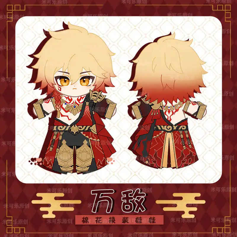 Honkai: Star Rail Mydei Gefüllte 20 cm Plüschtiere, Baumwolle, Puppenkleidung, weiches Kissen, Anime, niedliche Figur, Spielspielzeug für Kinder, Geschenke