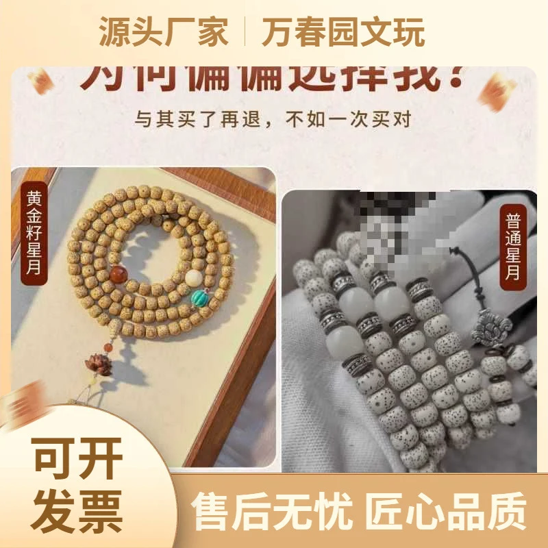 pulsera-de-cuentas-hainan-old-chen-zi-xingyue-bodhi-108-cuentas-para-hombres-y-mujeres