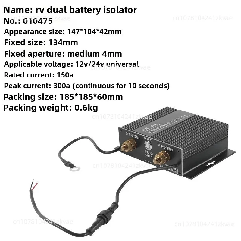 

Motorhome off-road vehicle modified dual battery isolator car main and secondary dual battery intelligent manager controller 12V