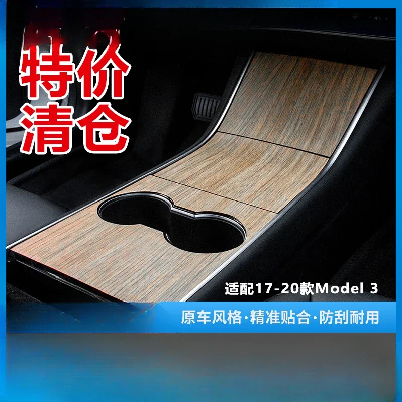 Applicable to central control sticker central control protective film scratch-proof carbon fiber central control film