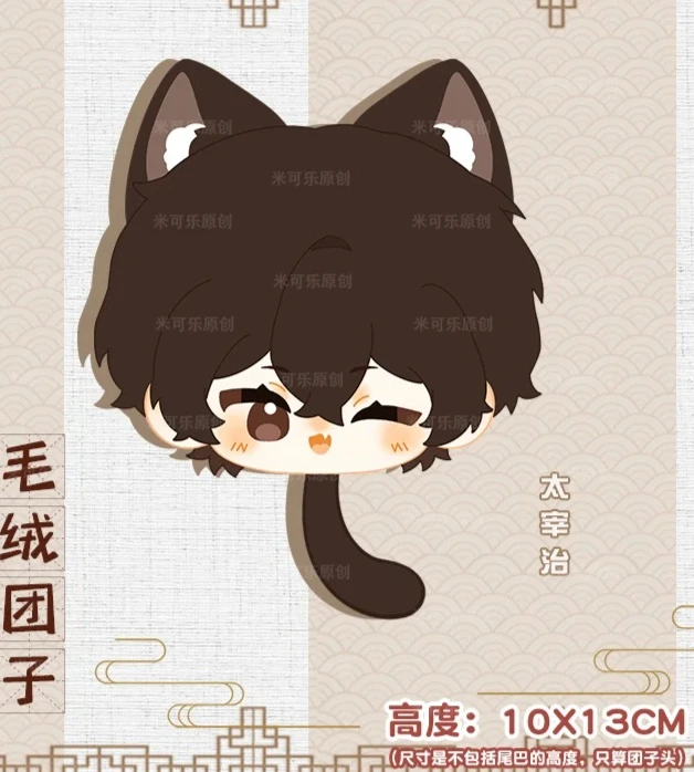 

13cm Chuya Nakahara Ryunosuke Akutagawa Osamu Dazai Cute Animal Head Plush Doll Pendant Dango Toy Cosplay Cotton Keychain Gift
