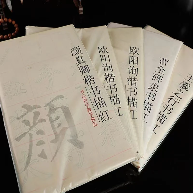 Ouyang Xun Brush Calligraphy Copybook Beginner Half Ripe Rice Paper Liu Gongquan Regular Script Stroke Radical Brush Copybook