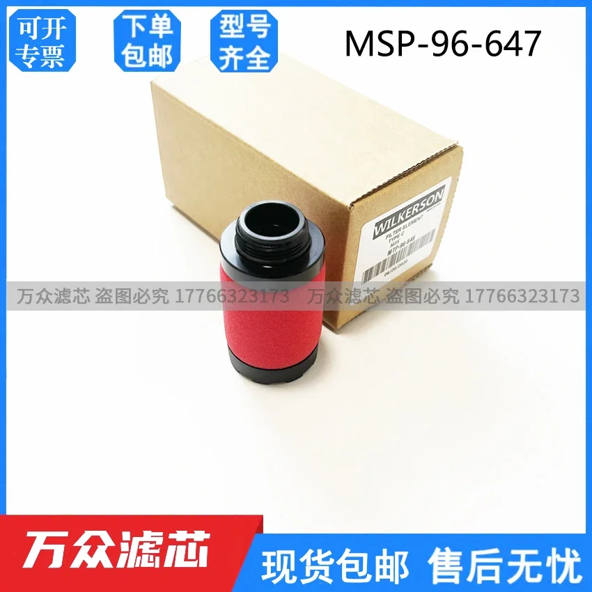 Élément filtrant de précision de la machine de fabrication d'oxygène FRP-95-209 MTP95-551 MTP-95-559