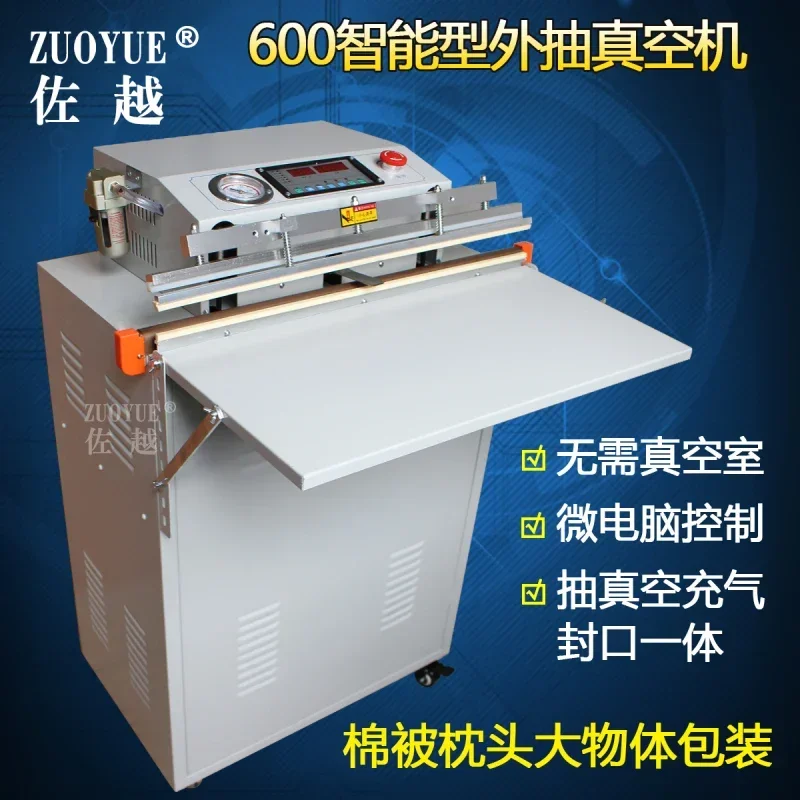 ماكينة تعبئة الفراغ الخارجية ماركة Zuo Yue VS-600