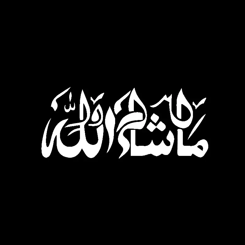

1 PCS 14CM*6CM Mashallah Islamic Art Car Sticker Arabic Vinyl Decals Decoration Black/Silver Decorative Accessories