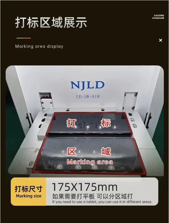 NJLD LD-5W-A18 UV Laser Machine Water/Air Cooling 2 Types For Mobile Phone Frame/Screen/Back Glass Disassembly Separate Machine