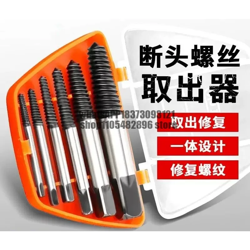 Broken wire remover Multi-purpose screw slider to take out broken head screw Anti-wire faucet Deep hole water pipe High strength
