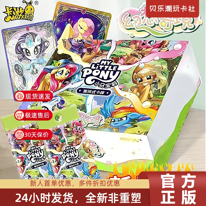 

KAYOU натуральная карта My Little Pony, милые забавные вечерние карты дружбы, вечные карты SGR, принцесса, аниме, игра, коллекционные карты, игрушки, подарки