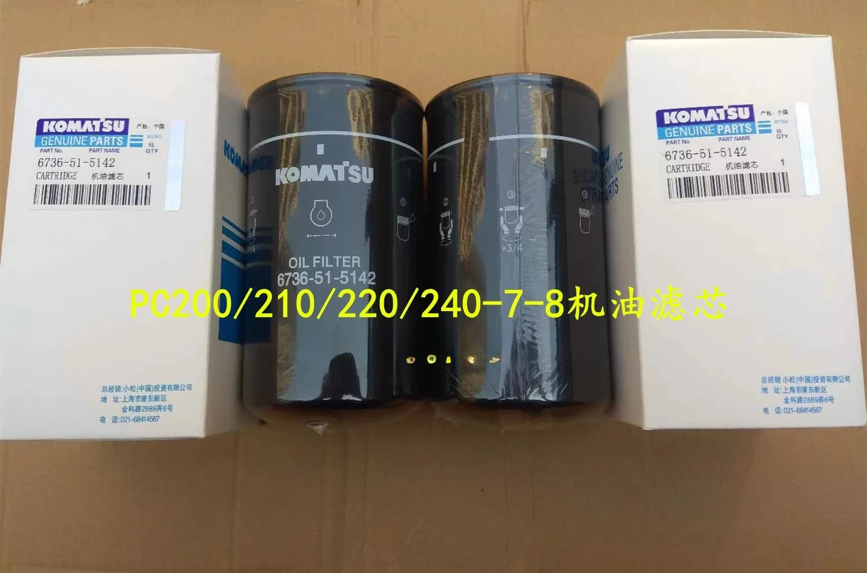 

6736-51-5142 Oil Filter For Komatsu PC228US-8 PC270-8 PC160LC-8 PC200-8 PC220-8 Excavator Parts High Quality