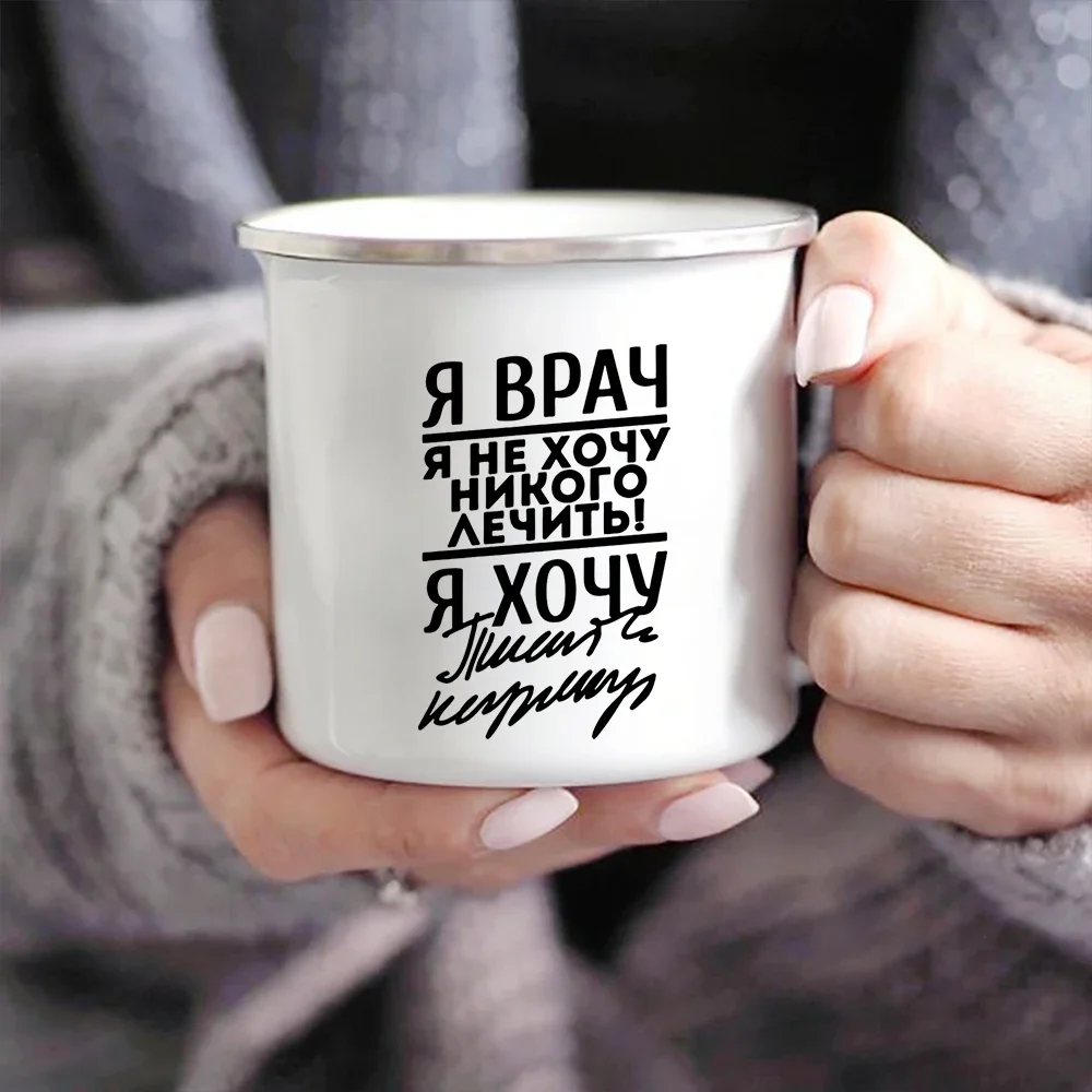 Russian Letter Quotes Print Enamel Coffee Cocoa Mugs Handle Inscriptions Drink Juice Beer Cola Tea Cups Camping Picnic Drinkware