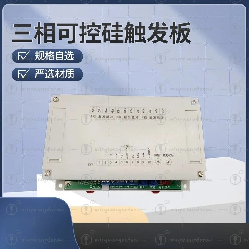 

Factory supply three-phase SCR trigger board, phase shift voltage regulator, rectification speed control soft start trigger
