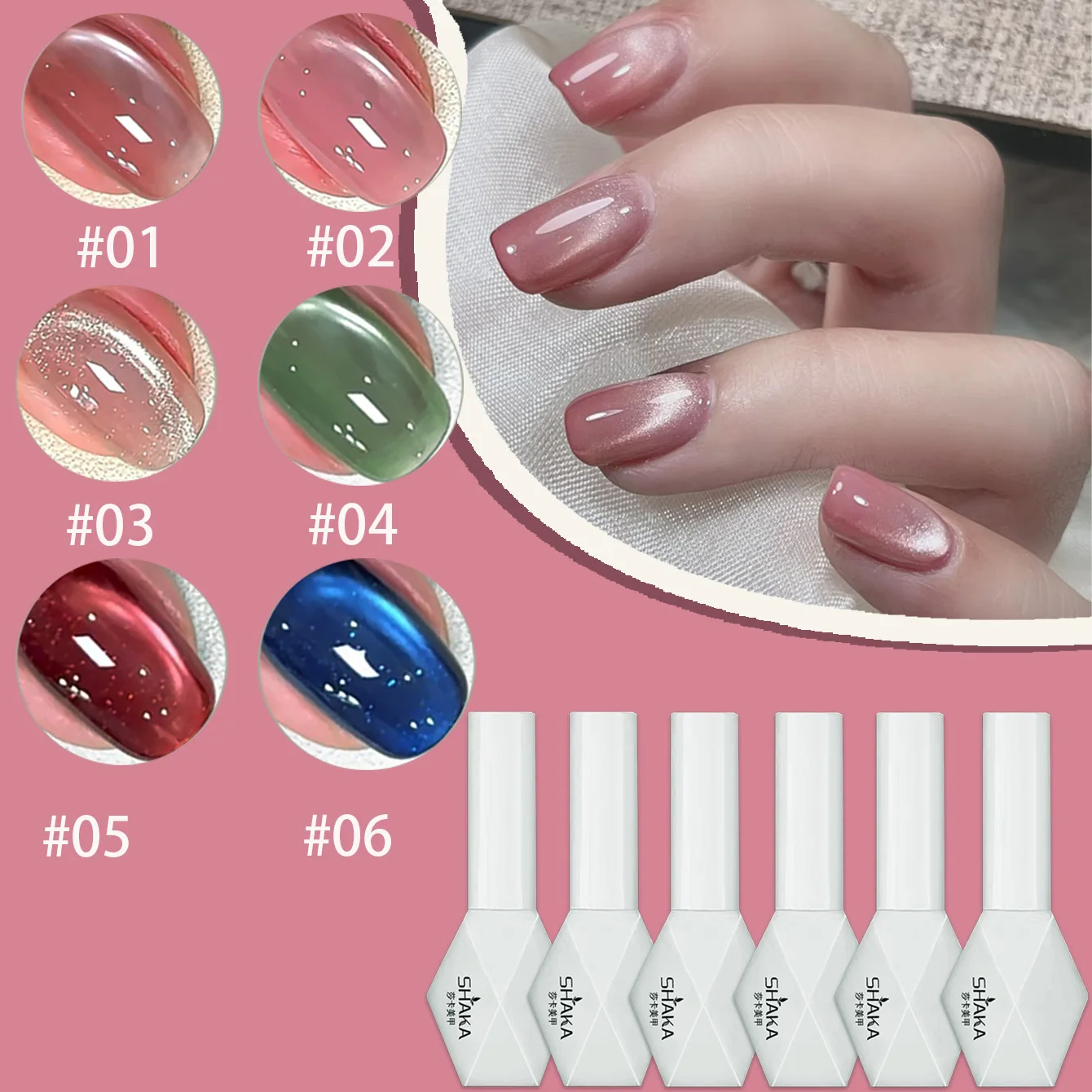 1-6 Stück SHAKA Sommer-Nägel Eis-Transparent Rosa Blau Rot Glasperlen Katzenauge Gel-Nagellack 2025 Aufhellender Beliebter Nagelsalon-Lack – Detail 1