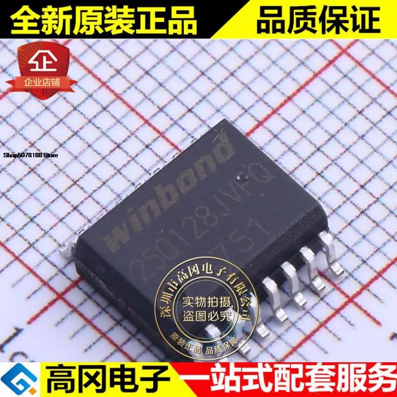 

5 шт. W25Q128JVFIQ SOIC-16 25Q128JVFQ оригинальная новая быстрая доставка