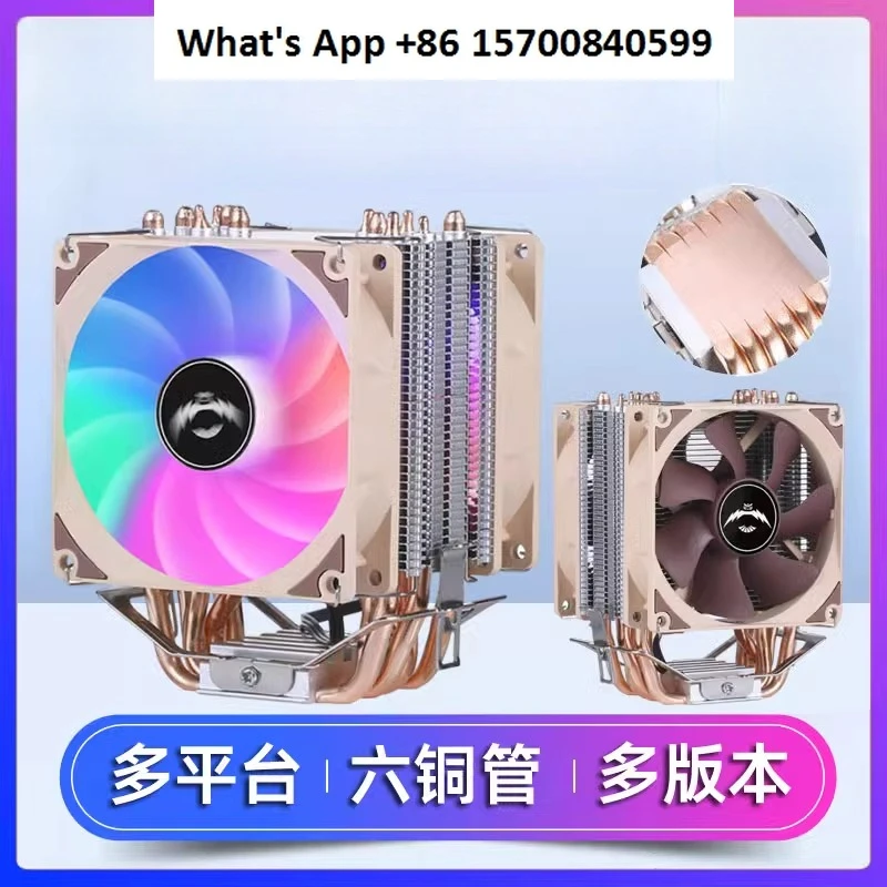 

Heat pipe computer CPU radiator tower type color light air cooling 2011 needle X79 silent desktop X99 dual fan