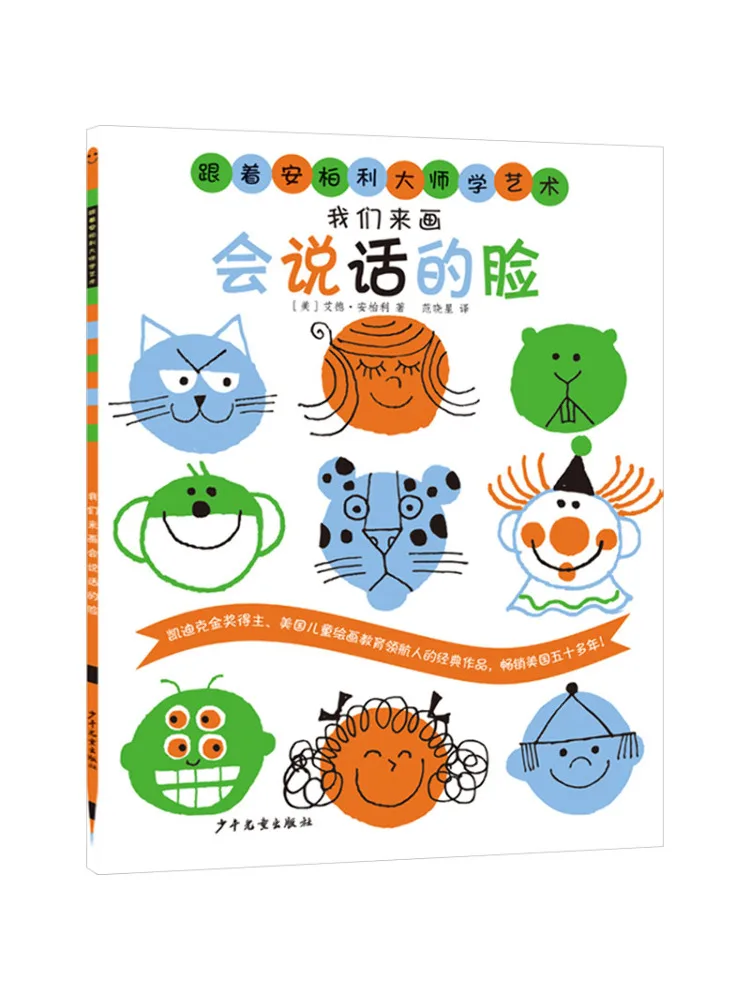 

Book-Winshare Let's Draw a Talking Face