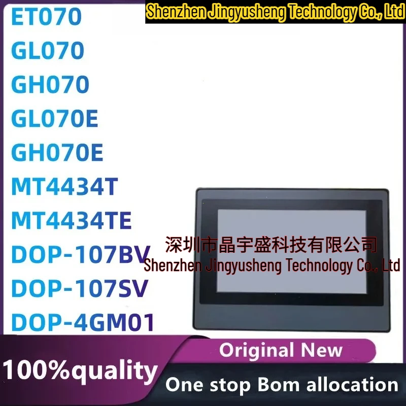 

New Original DOP-107SV DOP-4GM01 MT4434T MT4434TE ET070 GL070 GL070E GH070 GH070E DOP-107BV 7 Module in Stock